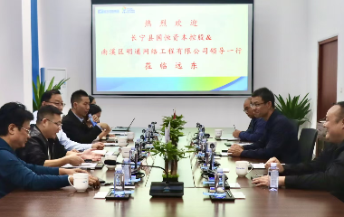 長寧縣國恒資本控股集團有限公司領(lǐng)導蒞臨遠東電纜（宜賓）調(diào)研